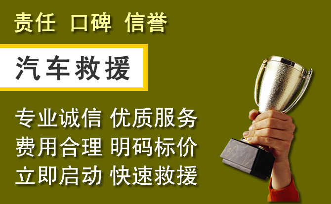 涿鹿附近汽车换备胎电话.jpg