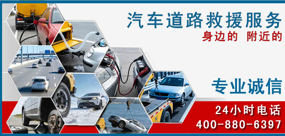 涿鹿汽车道路救援