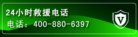 涿鹿汽车救援电话