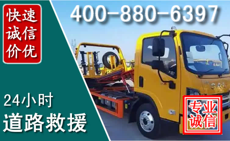 涿鹿道路救援电话 (8).jpg