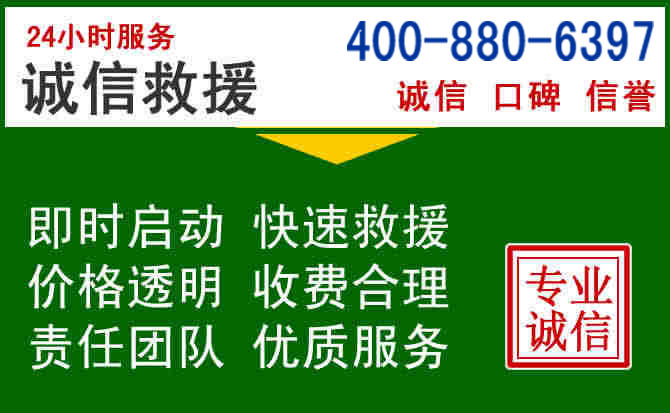 涿鹿道路救援电话 (20).jpg
